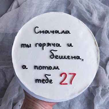 "От жара к прохладе" купить - новочебоксарск.сладкоежкин.рф