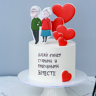 "Старыми вместе" купить - новочебоксарск.сладкоежкин.рф