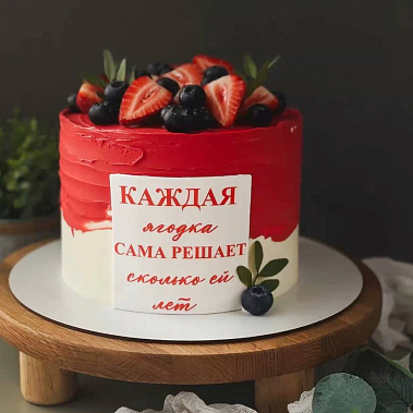 "Ягодка" купить - новочебоксарск.сладкоежкин.рф