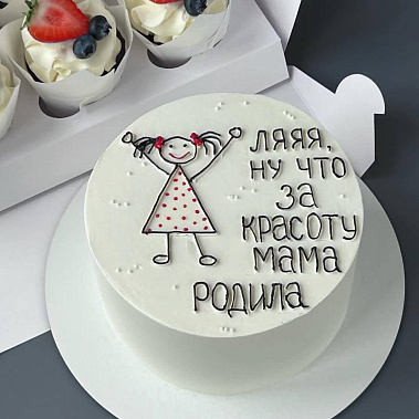 "Красоту мама родила" купить - новочебоксарск.сладкоежкин.рф